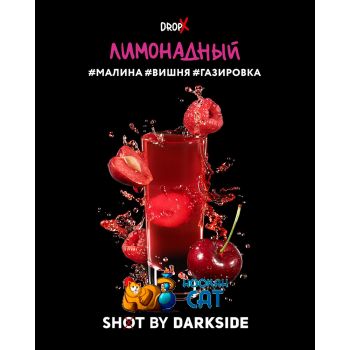 Табак для кальяна Dark Side Shot Лимонадный (Дарк Сайд Шот) 120г Акцизный