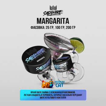 Табак для кальяна Sapphire Crown Margarita (Маргарита) 100г Акцизный