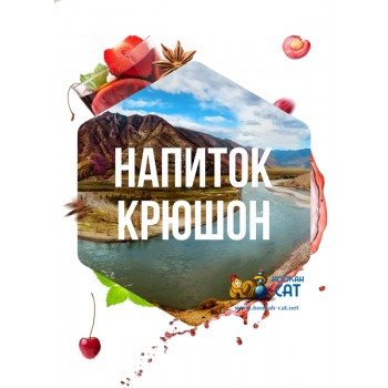 Табак для кальяна Сарма Напиток Крюшон 120г Акцизный